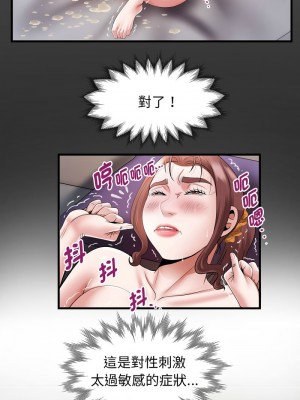 意外的私密牽絆 1-7話_07_2