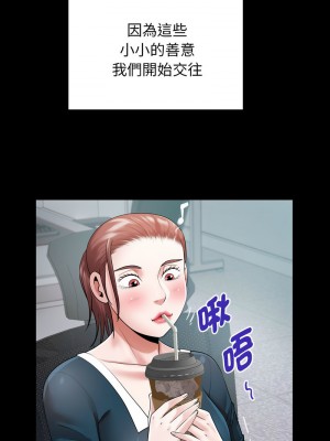 意外的私密牽絆 1-7話_07_6