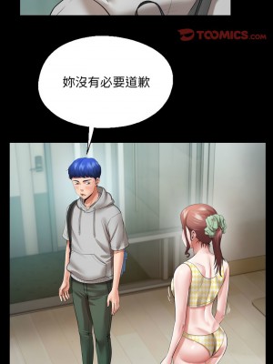 意外的私密牽絆 1-7話_07_8