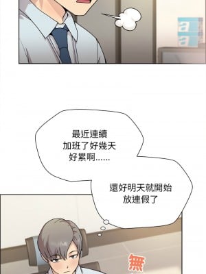 冰山主管的秘密興趣 1-4話_01_01