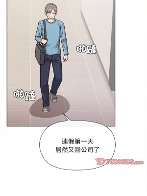冰山主管的秘密興趣 1-4話_01_07