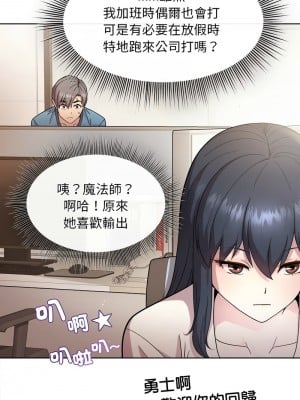 冰山主管的秘密興趣 1-4話_01_09