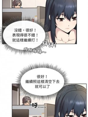 冰山主管的秘密興趣 1-4話_01_12