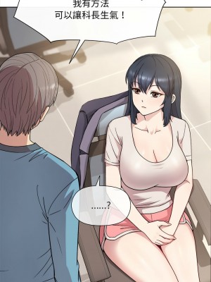 冰山主管的秘密興趣 1-4話_02_10
