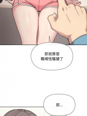 冰山主管的秘密興趣 1-4話_02_13