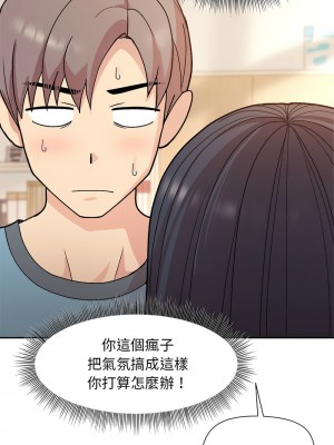 冰山主管的秘密興趣 1-4話_03_18