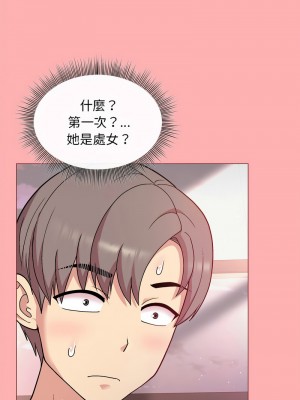 冰山主管的秘密興趣 1-4話_04_01