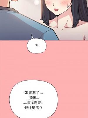 冰山主管的秘密興趣 1-4話_04_02
