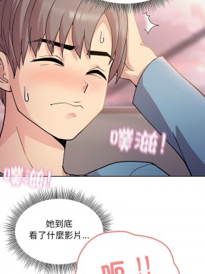冰山主管的秘密興趣 1-4話_04_08