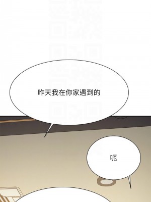 誰說理組沒正妹？138-139話_138_09