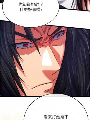 色鵰英雄傳：一捅天下 38-39話_38_01