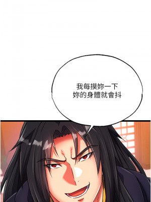 色鵰英雄傳：一捅天下 38-39話_38_15