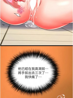 色鵰英雄傳：一捅天下 38-39話_39_03