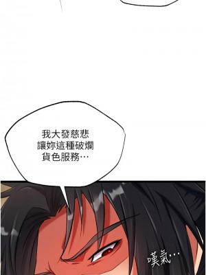 色鵰英雄傳：一捅天下 38-39話_39_10