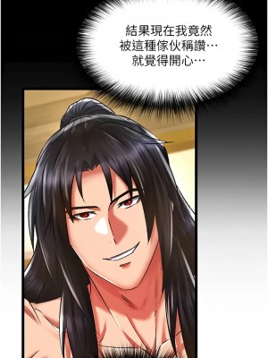 色鵰英雄傳：一捅天下 38-39話_39_14