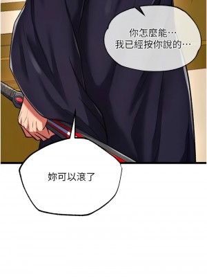 色鵰英雄傳：一捅天下 38-39話_39_16