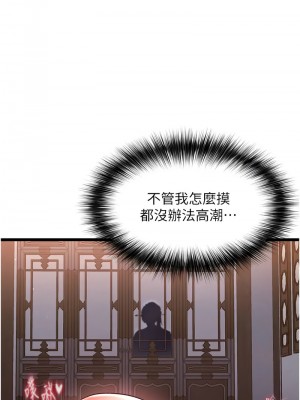 色鵰英雄傳：一捅天下 38-39話_39_17