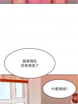 讓傲慢女屈服的一百種方法 21-22話_21_03