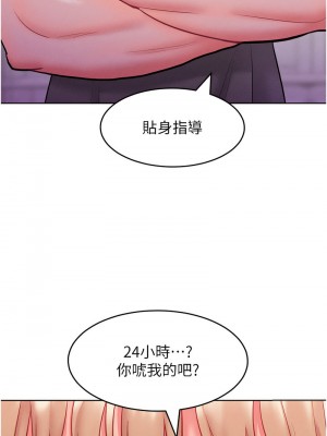 讓傲慢女屈服的一百種方法 21-22話_21_04