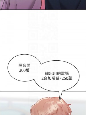 讓傲慢女屈服的一百種方法 21-22話_21_05