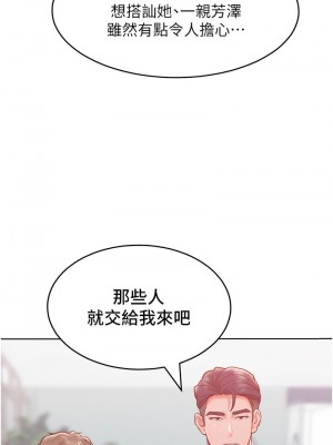 讓傲慢女屈服的一百種方法 21-22話_21_07