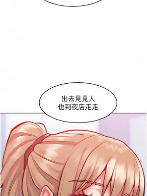 讓傲慢女屈服的一百種方法 21-22話_21_08