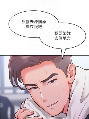 讓傲慢女屈服的一百種方法 21-22話_21_09