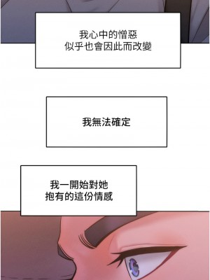 讓傲慢女屈服的一百種方法 21-22話_22_10