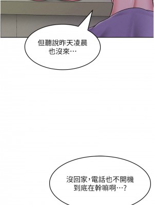 讓傲慢女屈服的一百種方法 21-22話_22_13