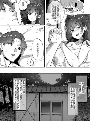 [ひかげもん (てんぴぼし)] 知らないお姉さんが僕らの秘密基地にやってきた! [是小狐狸哦]_36