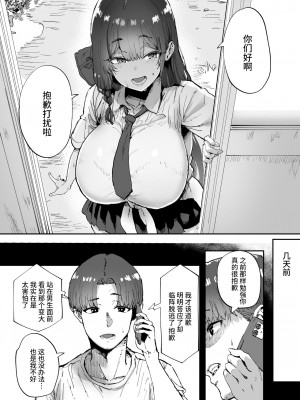 [ひかげもん (てんぴぼし)] 知らないお姉さんが僕らの秘密基地にやってきた! [是小狐狸哦]_05