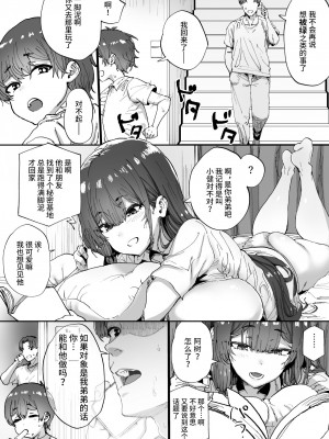 [ひかげもん (てんぴぼし)] 知らないお姉さんが僕らの秘密基地にやってきた! [是小狐狸哦]_06