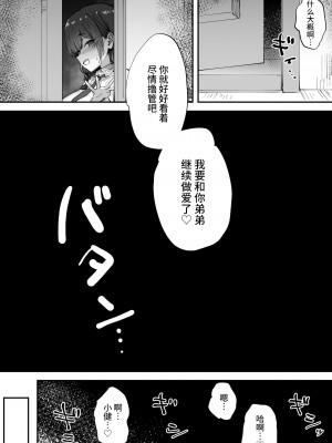 [ひかげもん (てんぴぼし)] 知らないお姉さんが僕らの秘密基地にやってきた! [是小狐狸哦]_62