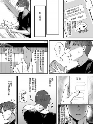 [ひかげもん (てんぴぼし)] 知らないお姉さんが僕らの秘密基地にやってきた! [是小狐狸哦]_40