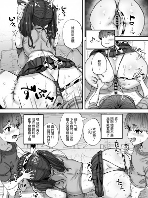 [ひかげもん (てんぴぼし)] 知らないお姉さんが僕らの秘密基地にやってきた! [是小狐狸哦]_50