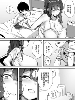 [ひかげもん (てんぴぼし)] 知らないお姉さんが僕らの秘密基地にやってきた! [是小狐狸哦]_63