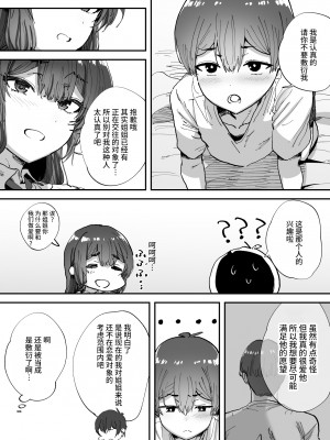 [ひかげもん (てんぴぼし)] 知らないお姉さんが僕らの秘密基地にやってきた! [是小狐狸哦]_64