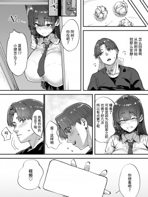 [ひかげもん (てんぴぼし)] 知らないお姉さんが僕らの秘密基地にやってきた! [是小狐狸哦]_45