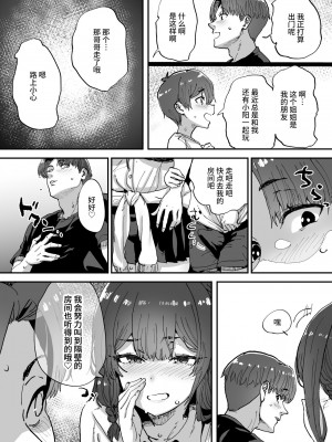 [ひかげもん (てんぴぼし)] 知らないお姉さんが僕らの秘密基地にやってきた! [是小狐狸哦]_42