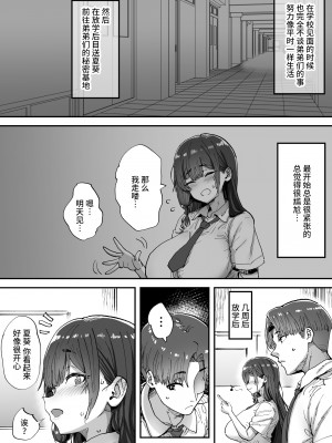 [ひかげもん (てんぴぼし)] 知らないお姉さんが僕らの秘密基地にやってきた! [是小狐狸哦]_37