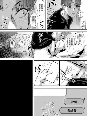 [ひかげもん (てんぴぼし)] 知らないお姉さんが僕らの秘密基地にやってきた! [是小狐狸哦]_44