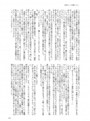 東方紅楼夢(第18回) [ 宵月夜 (よろず)] 芳香ちゃんはみんなのオ〇ホ合同 (東方Project) [DL版]_119