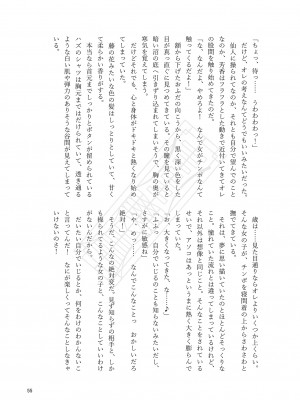 東方紅楼夢(第18回) [ 宵月夜 (よろず)] 芳香ちゃんはみんなのオ〇ホ合同 (東方Project) [DL版]_059