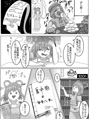 東方紅楼夢(第18回) [ 宵月夜 (よろず)] 芳香ちゃんはみんなのオ〇ホ合同 (東方Project) [DL版]_156