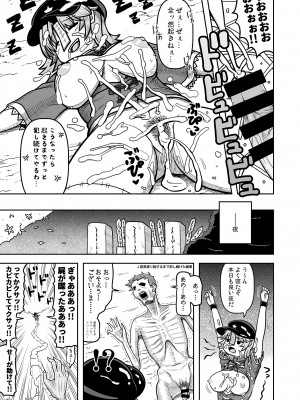 東方紅楼夢(第18回) [ 宵月夜 (よろず)] 芳香ちゃんはみんなのオ〇ホ合同 (東方Project) [DL版]_189