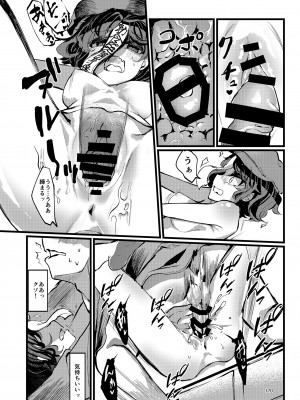 東方紅楼夢(第18回) [ 宵月夜 (よろず)] 芳香ちゃんはみんなのオ〇ホ合同 (東方Project) [DL版]_174