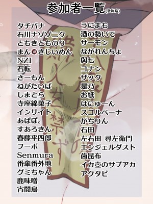 東方紅楼夢(第18回) [ 宵月夜 (よろず)] 芳香ちゃんはみんなのオ〇ホ合同 (東方Project) [DL版]_002