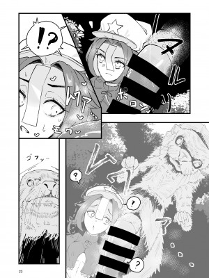 東方紅楼夢(第18回) [ 宵月夜 (よろず)] 芳香ちゃんはみんなのオ〇ホ合同 (東方Project) [DL版]_027