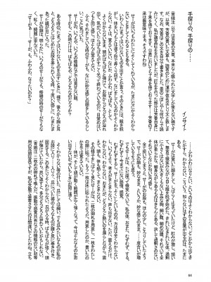 東方紅楼夢(第18回) [ 宵月夜 (よろず)] 芳香ちゃんはみんなのオ〇ホ合同 (東方Project) [DL版]_068