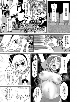 東方紅楼夢(第18回) [ 宵月夜 (よろず)] 芳香ちゃんはみんなのオ〇ホ合同 (東方Project) [DL版]_051